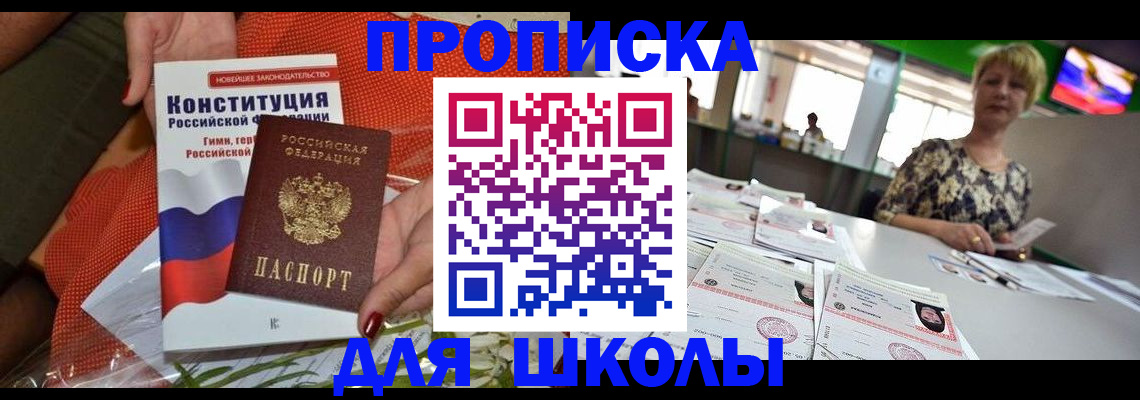 временная регистрация адрес в Северске