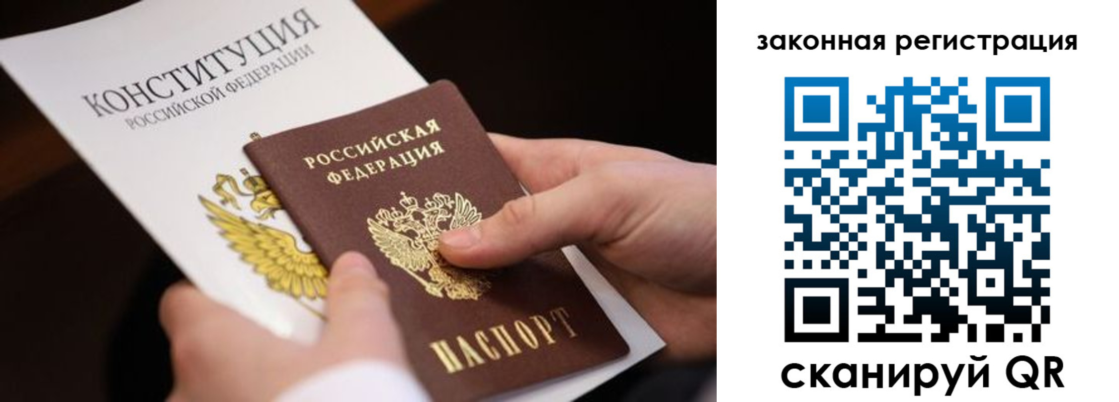 временная регистрация надежно в Северске