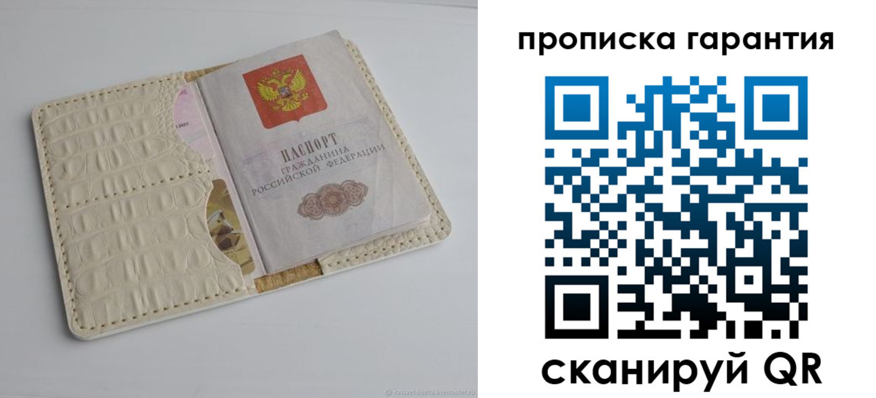 прописка ребенка в Северске