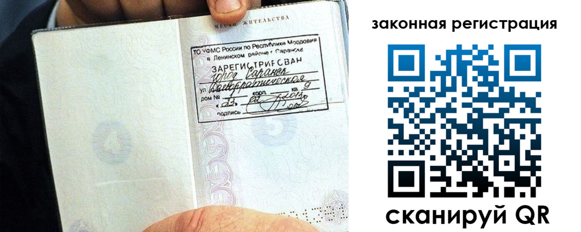прописка иностранных граждан в Северске