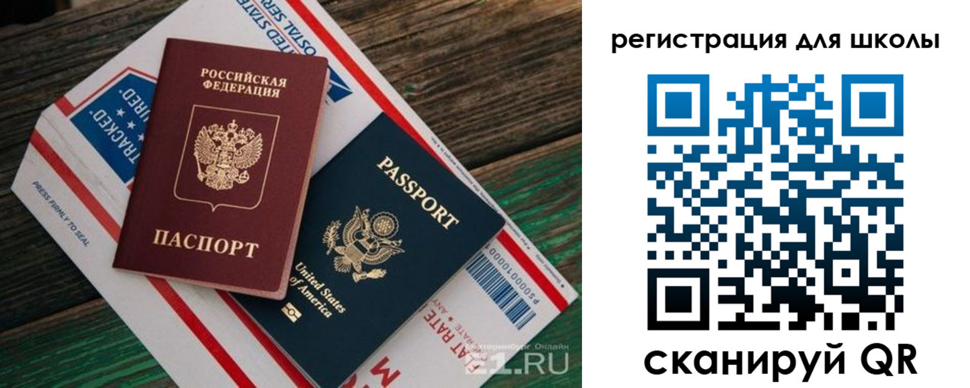 прописка ребенка в Северске