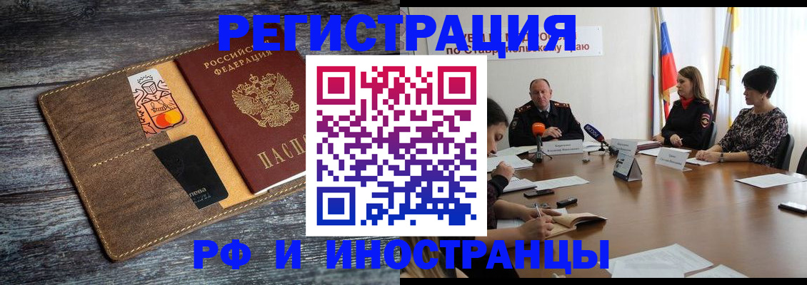 где прописаться в Северске