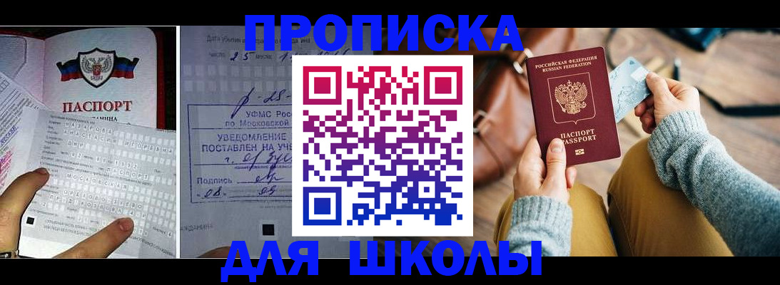 регистрация в Северске