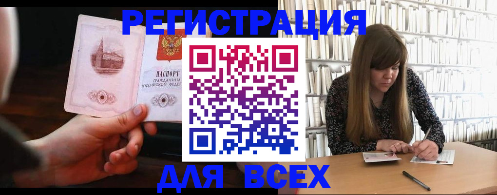 временная регистрация гарантия в Северске