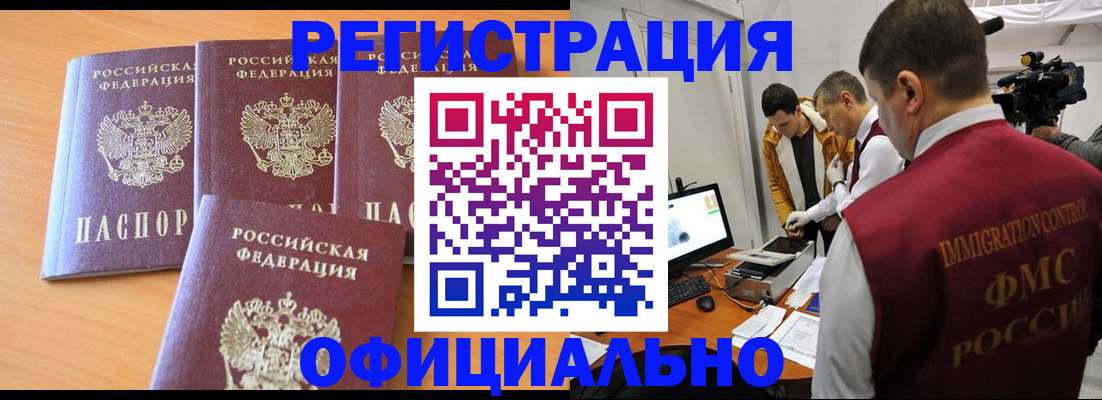 где прописаться в Северске