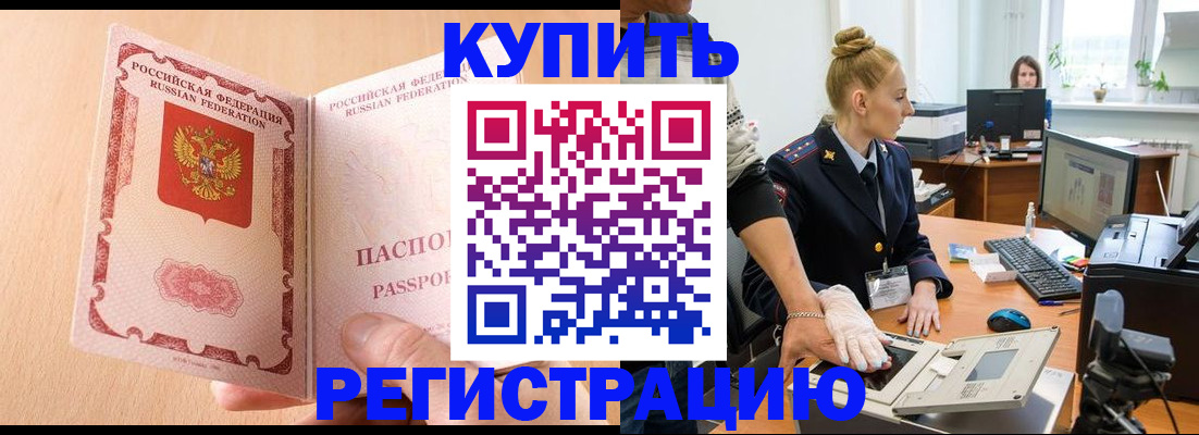 прописка паспорт в Северске