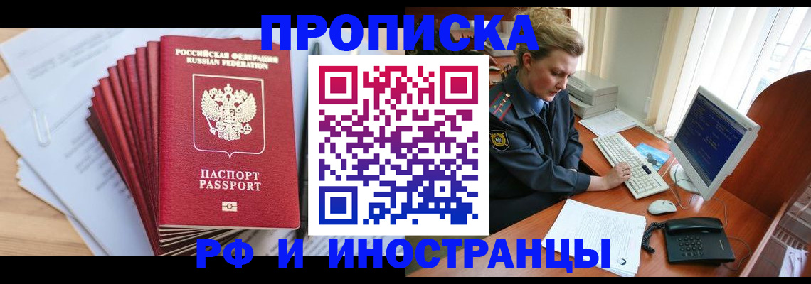 найти адрес прописки в Северске