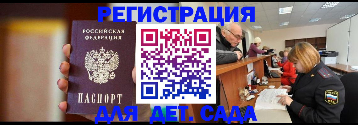 временная регистрация 2025 в Северске